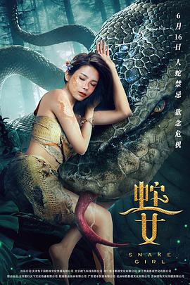 《狱中龙》海报